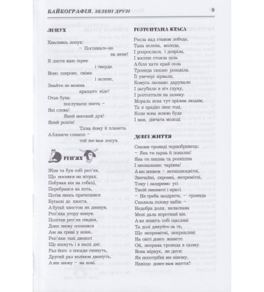 Сміхологія. Цеглина