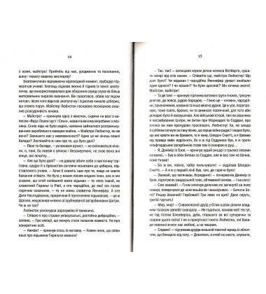 Відьмак. Кров Ельфів