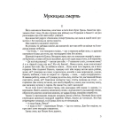 Забобон