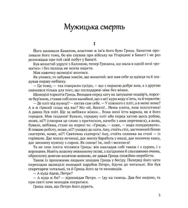 Забобон