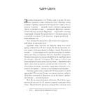 Зулейха відкриває очі