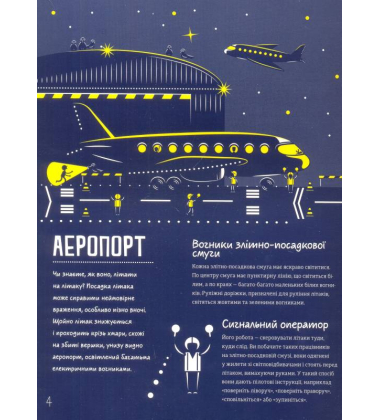 Місто вночі