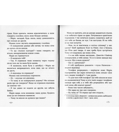 Українка по-американськи