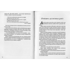 Японські казки, легенди, оповіді