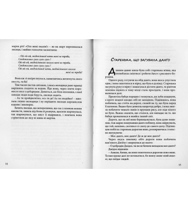 Японські казки, легенди, оповіді