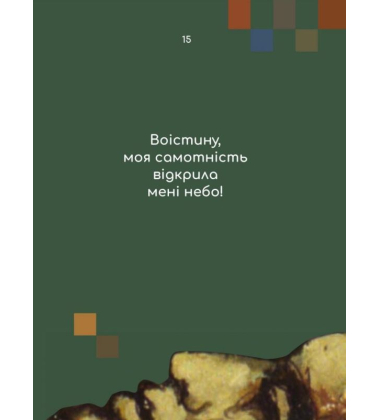 Вибрані афоризми