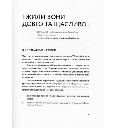 Любов та бюджет