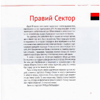 Герої сучасності