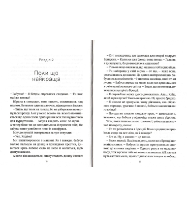 Скоро розпогодиться