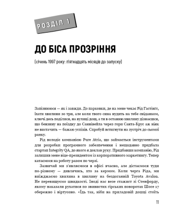 Ця ідея ніколи не спрацює! Неймовірна історія заснування Netflix