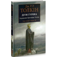 Діти Гуріна