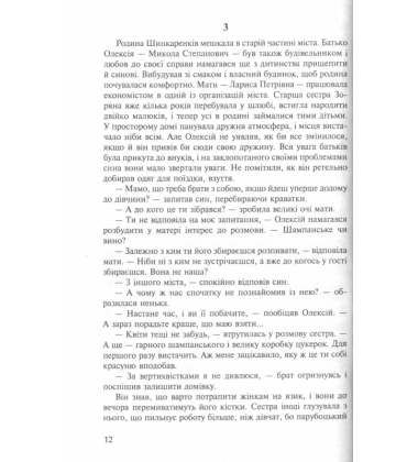 Кохання з першого погляду