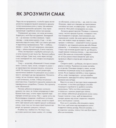 КОКТЕЙЛІ ВІД @the_cocktailguy