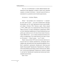 Бандера. Портрет на тлі епохи. Перша спроба наукової біографії