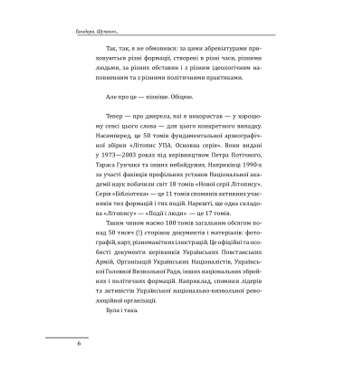 Бандера. Портрет на тлі епохи. Перша спроба наукової біографії