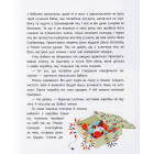 Татомамасніг. Книжка-сніжка зимових дивовиж