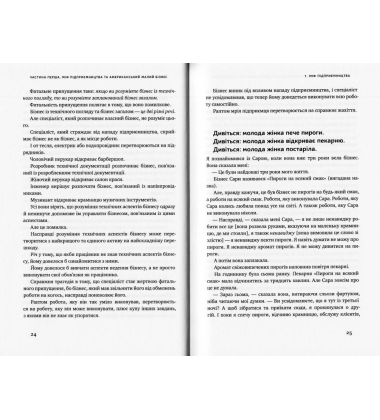 Працювати на себе. Як не прогоріти в малому бізнесі