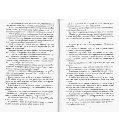 Так мовив Заратустра