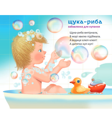 Купці, купці, гусочко!