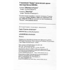 Альпійська балада