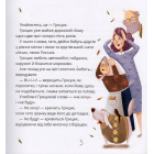 Як Грицик Муху-Нехочуху переміг