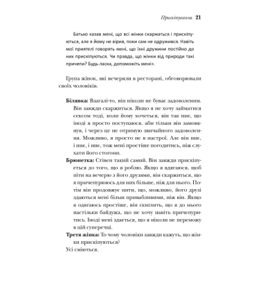 Чому чоловіки такі нетямущі, а жінкам завжди замало взуття