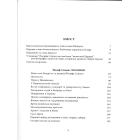 Йосиф Сліпий "Спомини"