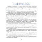 Пригоди Лумпумчика. Посланець Всесвіту. Кн. 2.