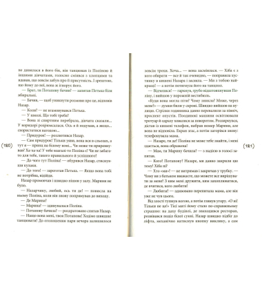 Перше побачення