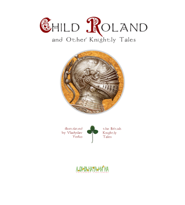 Child Roland and Other Knightly Tales (англійською)