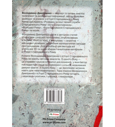 Імператори Тіберій, Клавдій, Калігула