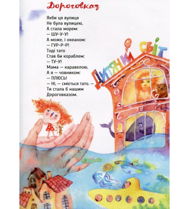 Я - Кіліманджаро