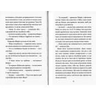 Діти шпигунки. Мисливці на тарганів
