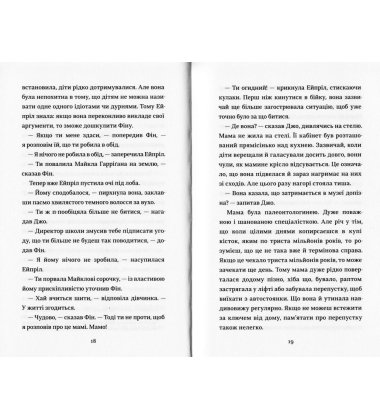 Діти шпигунки. Мисливці на тарганів