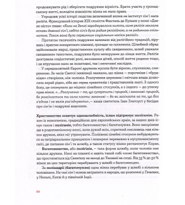 Стосунки в парі