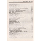 Микола Міхновський (SVASTONE Edition)