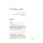 Олена Пчілка – дітям