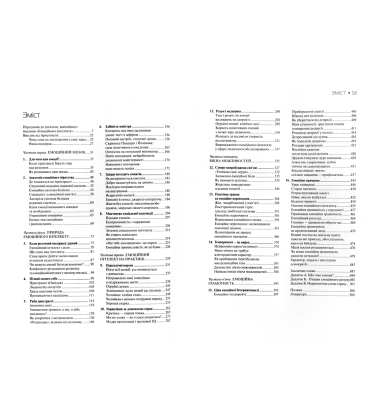 Емоційний інтелект