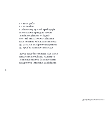 Червона книга