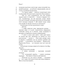 Сім етапів смерті. Відверта сповідь судмедексперта