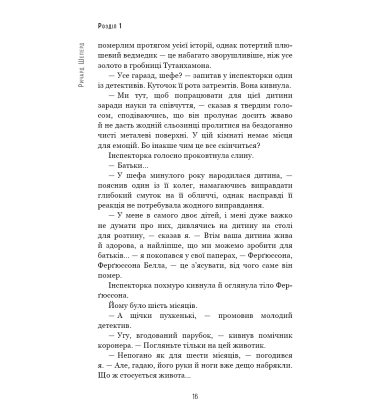 Сім етапів смерті. Відверта сповідь судмедексперта