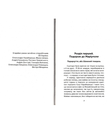 Переддень життя