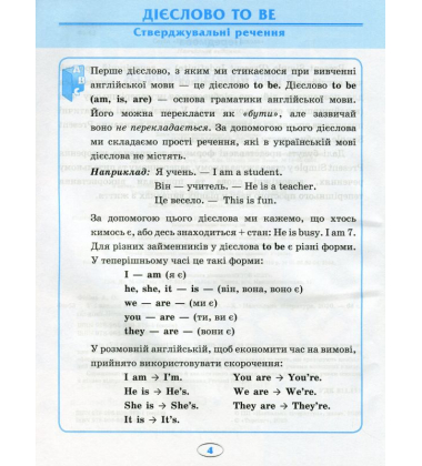 Усі вправи Present Simple