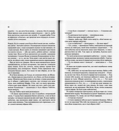 Заповіти