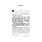 Привіт, сусіде. Книга 2. Кошмар наяву