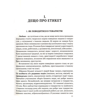 Антисуржик