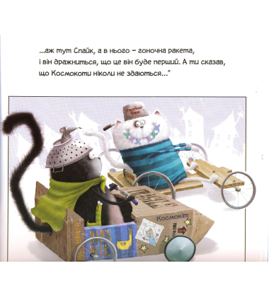 Вдячний Сплет