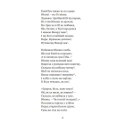 Енеїда. Наталка Полтавка