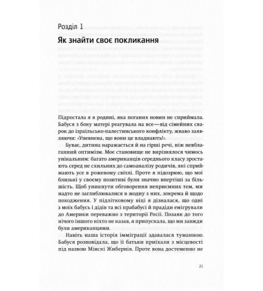 Дорослих не буває. Життя після 40