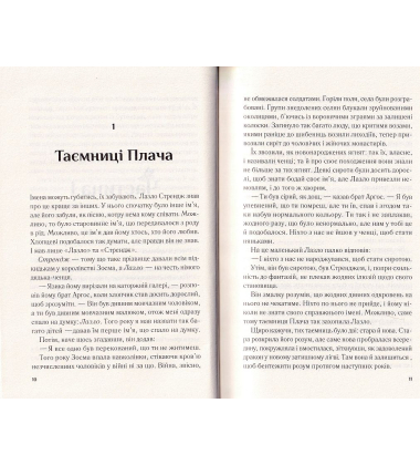 Мрійник Стрендж